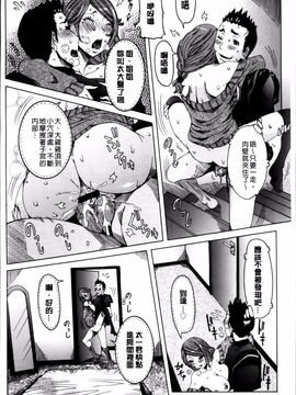 [笑花偽] 濃ゆ汁クリームパイ_205