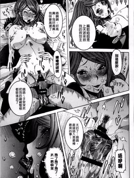 [笑花偽] 濃ゆ汁クリームパイ_210