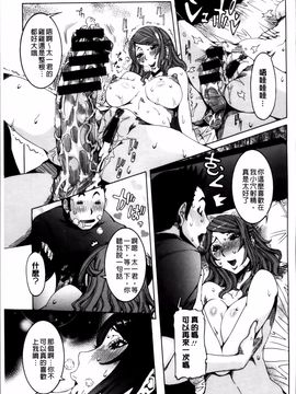 [笑花偽] 濃ゆ汁クリームパイ_212