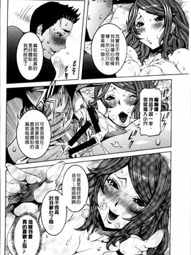 [笑花偽] 濃ゆ汁クリームパイ_213