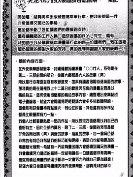 [笑花偽] 濃ゆ汁クリームパイ_214