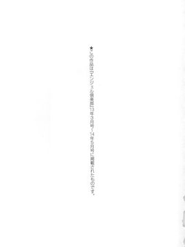 [笑花偽] 濃ゆ汁クリームパイ_220