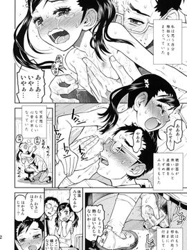 [てっちゃんハト (みなすきぽぷり)] (コミティア97) ちょっとむかしのしんたいそくてい (オリジナル)_20