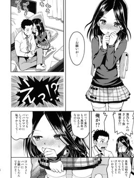 [てっちゃんハト (みなすきぽぷり)] (コミティア99) おちりペタちて！ (オリジナル)_07