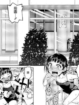 [てっちゃんハト (みなすきぽぷり)] (コミティア100) どうしておっぱいがいたくなるの？+ペーパー (オリジナル) [中]_15_016_017