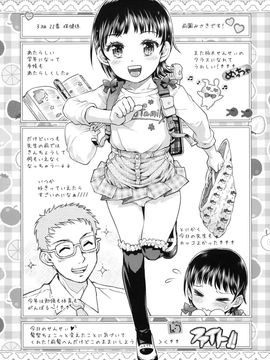 [てっちゃんハト (みなすきぽぷり)] (コミティア100) どうしておっぱいがいたくなるの？+ペーパー (オリジナル)_04