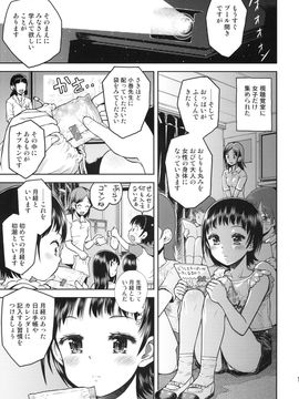 [てっちゃんハト (みなすきぽぷり)] (コミティア100) どうしておっぱいがいたくなるの？+ペーパー (オリジナル)_10