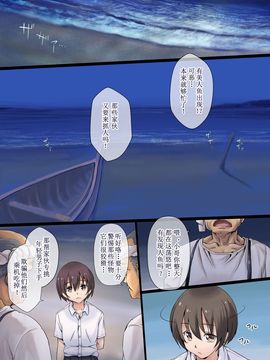 [オレンジピールズ] 本当にちょっとだけ怖い妖怪お伽話～人魚編～ [中国翻訳]_001