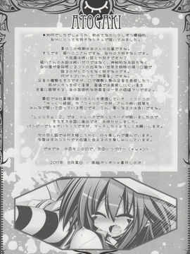 メリーさんの×××!!(夢喰いメリー)_23