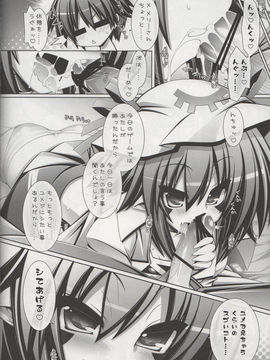 メリーさんの×××!!(夢喰いメリー)_22