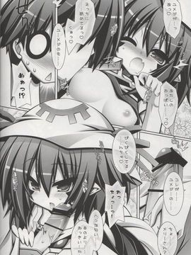 メリーさんの×××!!(夢喰いメリー)_07