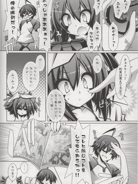 メリーさんの×××!!(夢喰いメリー)_03