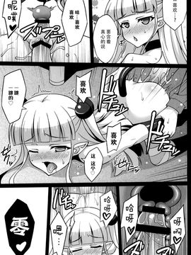 [LemonMaiden (蒼海)] 新妹淫魔の射精管理(新妹魔王的契約者)_14