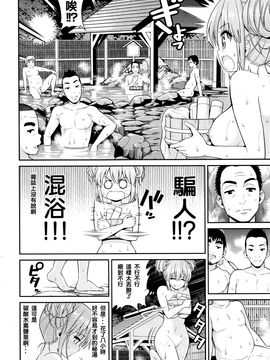 [拯救世界的川普巴巴大俠個人漢化]  [八尋ぽち] 根欲・混浴 (COMIC快楽天 2016年1月號)_002