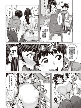 [喪屍漢化] [メトニウム] 戀のマザーフッド (COMIC快楽天 2016年12月號)_004