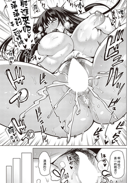 [喪屍漢化] [メトニウム] 戀のマザーフッド (COMIC快楽天 2016年12月號)_017