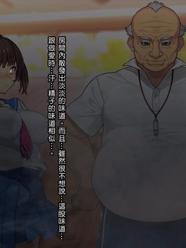 [TREETOP Helper] 催眠ネトリ秘密指導 ～巨根の中年体育教師に寝取られ中出しレイプされた彼女～ [Den個人漢化]_024