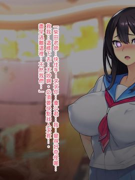 [TREETOP Helper] 催眠ネトリ秘密指導 ～巨根の中年体育教師に寝取られ中出しレイプされた彼女～ [Den個人漢化]_048