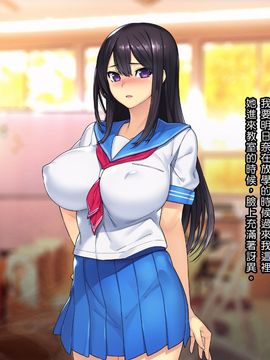 [TREETOP Helper] 催眠ネトリ秘密指導 ～巨根の中年体育教師に寝取られ中出しレイプされた彼女～ [Den個人漢化]_143