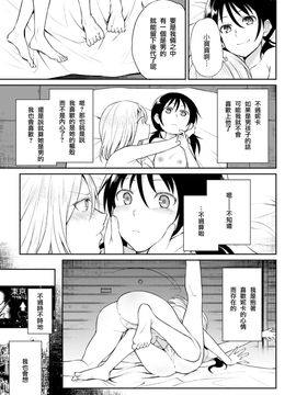 [アンソロジー] 二次元コミックマガジン 百合妊娠Vol.3_036