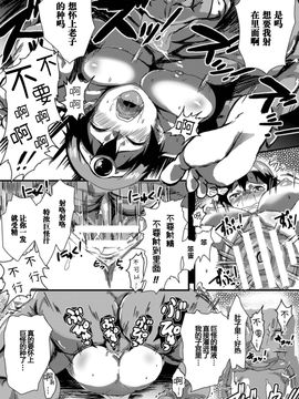 [八十万禁書教頭漢化] [K2isu] Re;クエスト ([アンソロジー] 正義のヒロイン姦獄ファイル Vol.7)_015