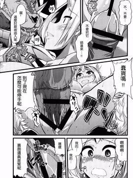 [Flyable个人漢化] (C87) [Teamはれんち (ごや)] Soraka! Recall PLZ! (リーグ・オブ・レジェンズ)_008