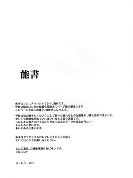 [＊Cherish＊ (西村にけ)] (C78) 触罪 -ユユカン3- (東方Project)_02