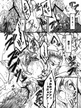 [＊Cherish＊ (西村にけ)] (C78) 触罪 -ユユカン3- (東方Project)_15
