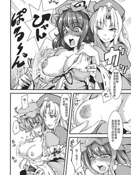 [＊Cherish＊ (西村にけ)] (C81) ユユカン5 (東方Project) [中]_07