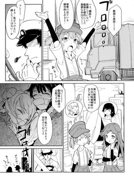 [＊Cherish＊ (西村にけ)] (C88) 檻の艦 (艦隊これくしょん -艦これ-)_03