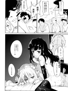 [＊Cherish＊ (西村にけ)] (C88) 檻の艦 (艦隊これくしょん -艦これ-)_22