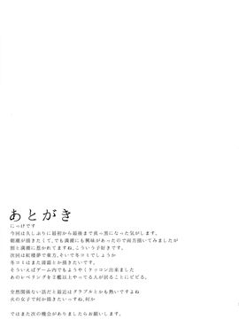 [＊Cherish＊ (西村にけ)] (C88) 檻の艦 (艦隊これくしょん -艦これ-)_23