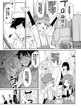 [＊Cherish＊ (西村にけ)] (C88) 檻の艦 (艦隊これくしょん -艦これ-) [中]_04