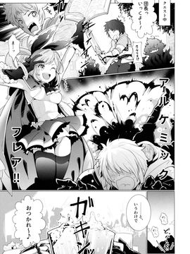 [＊Cherish＊ (西村にけ)] (ファータグランデ騎空祭2) Cheri_Cherie (グランブルーファンタジー)_03