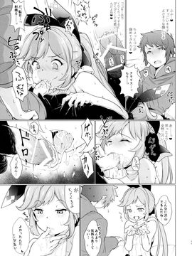 [＊Cherish＊ (西村にけ)] (ファータグランデ騎空祭2) Cheri_Cherie (グランブルーファンタジー)_11