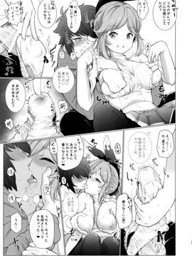 [＊Cherish＊ (西村にけ)] (ファータグランデ騎空祭2) Cheri_Cherie (グランブルーファンタジー)_13