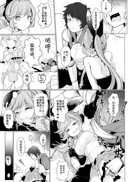 [＊Cherish＊ (西村にけ)] (ファータグランデ騎空祭2) Cheri_Cherie (グランブルーファンタジー) [中]_06