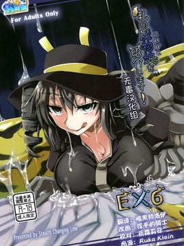 [无毒汉化组] (C90) [SlapStickStrike (ステルス改行)] 私の魔物娘(こいびと)を紹介します! EX6 (もんむす・くえすと!)