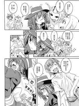 [无毒汉化组] (C90) [SlapStickStrike (ステルス改行)] 私の魔物娘(こいびと)を紹介します! EX6 (もんむす・くえすと!)_003
