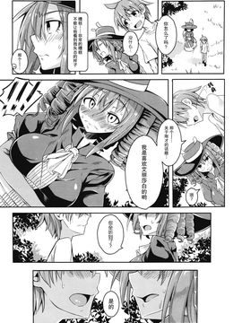 [无毒汉化组] (C90) [SlapStickStrike (ステルス改行)] 私の魔物娘(こいびと)を紹介します! EX6 (もんむす・くえすと!)_004