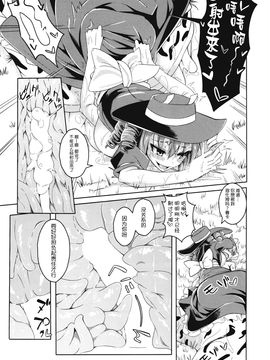 [无毒汉化组] (C90) [SlapStickStrike (ステルス改行)] 私の魔物娘(こいびと)を紹介します! EX6 (もんむす・くえすと!)_008