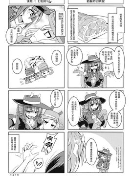 [无毒汉化组] (C90) [SlapStickStrike (ステルス改行)] 私の魔物娘(こいびと)を紹介します! EX6 (もんむす・くえすと!)_019