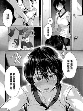 [黑條漢化] [ぶぶづけ] ハイ・キュー・アイ (COMIC 高 Vol.6)_007