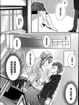 [黑條漢化] [ぶぶづけ] おあずけリップ (COMIC 高 Vol.2)_006