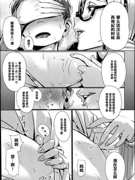 [黑條漢化] [ぶぶづけ] おあずけリップ (COMIC 高 Vol.2)_013