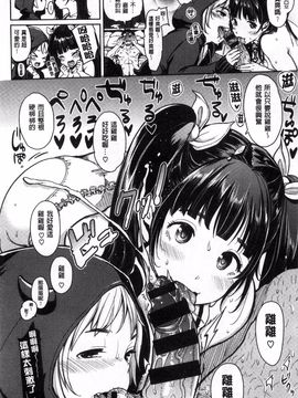 [もじゃりん] だらしなオッパイとあそぼー_042