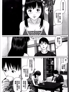 [usi] 愛人アパート❤_067