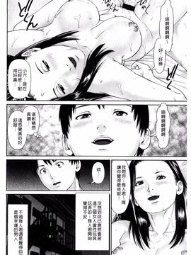 [風的工房][usi] 愛人アパート_062