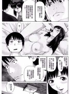 [風的工房][usi] 愛人アパート_069