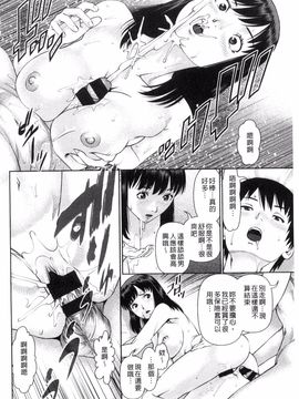 [風的工房][usi] 愛人アパート_076